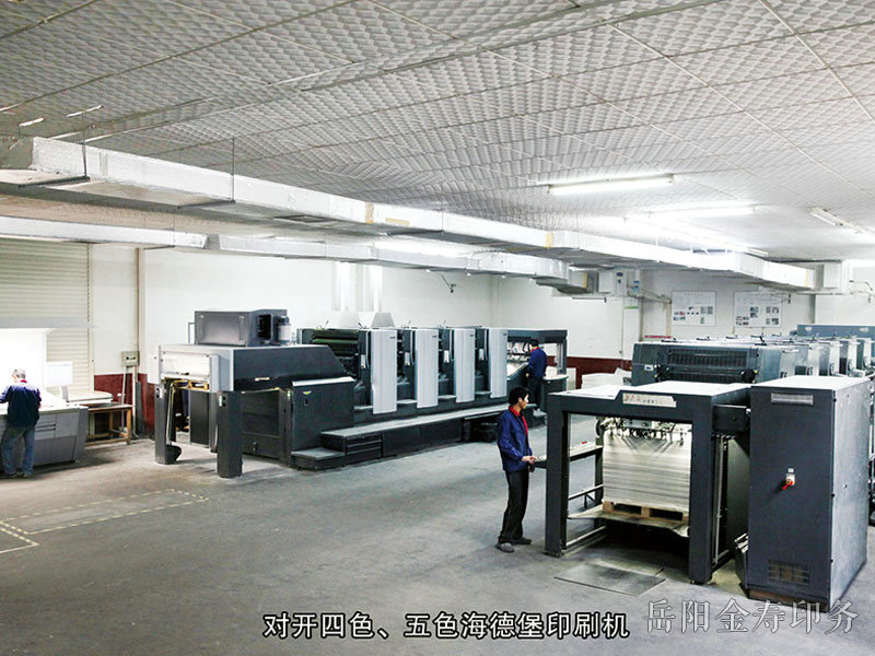 海德堡四色、五色印刷機(jī)